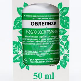 

Масло облепихи «Фиторос», 50 мл