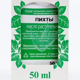

Масло пихты «Фиторос», 50 мл