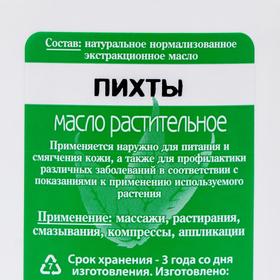 

Масло пихты «Фиторос», 100 мл