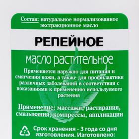 

Масло репейное «Фиторос», 100 мл