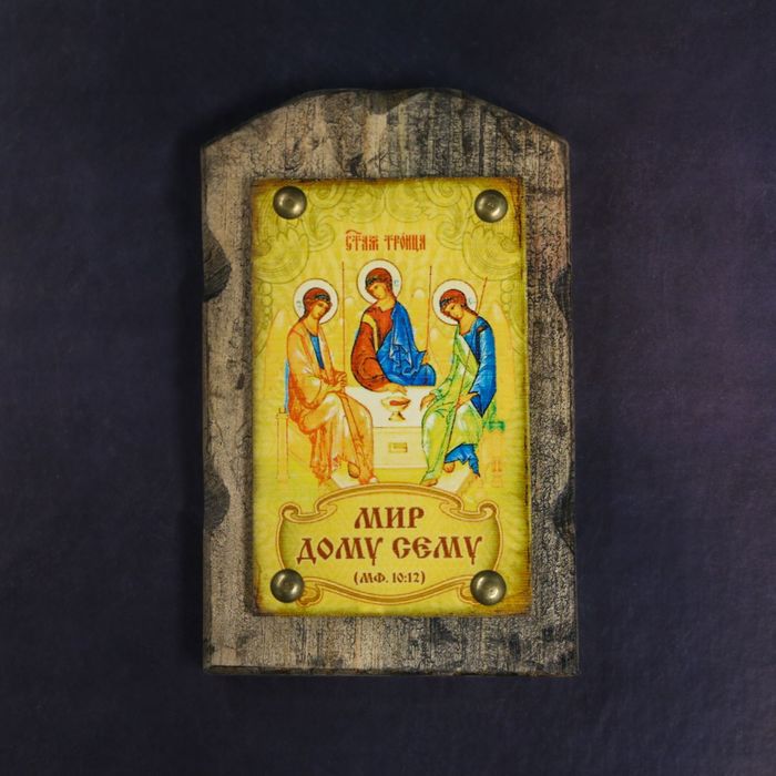 Икона над дверью под старину "Святая Троица"