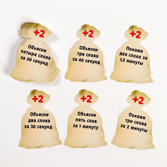 Настольная игра "Веселый мешок"