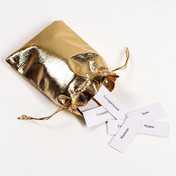 Настольная игра "Веселый мешок"