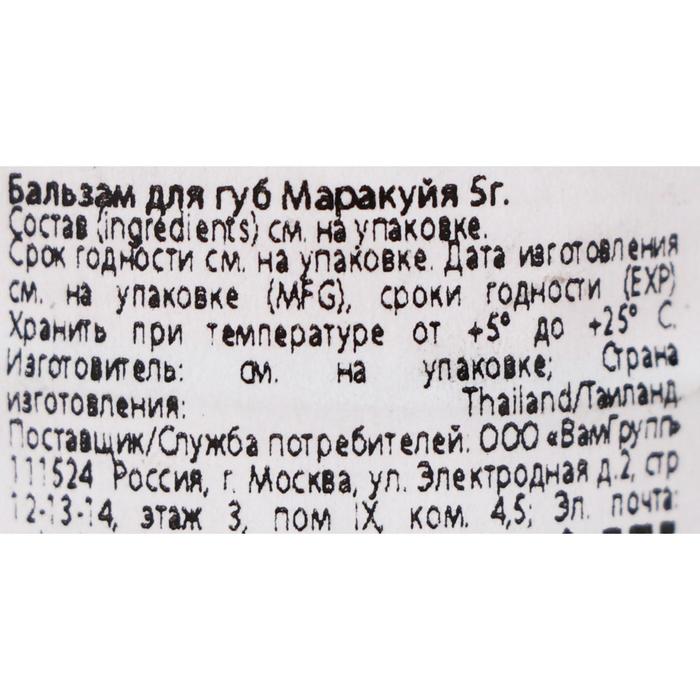 

Бальзам для губ Rochjana наслаждение, 5 г