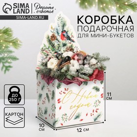 Коробка для мини-букетов «С новым годом», снегири, 12 х 17 х 10 см