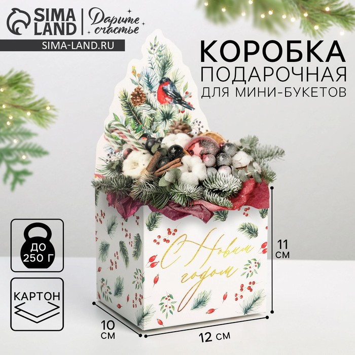 

Коробка для мини-букетов «С новым годом», снегири, 12 х 17 х 10 см