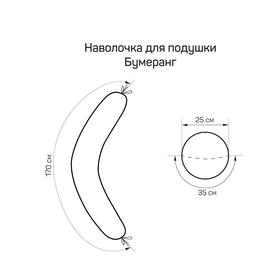 Наволочка к подушке для беременных 170х25 см, принт дамаск, цвет серый от Сима-ленд