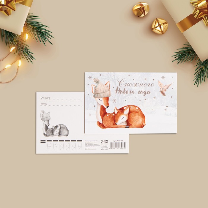 Почтовая карточка «Уютные мгновения», 10 × 15 см почтовая карточка любимой доченьке 10 × 15 см
