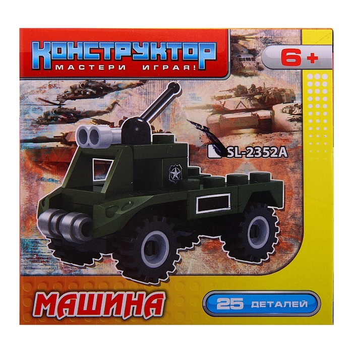 Конструктор «Военная машина», 25 деталей