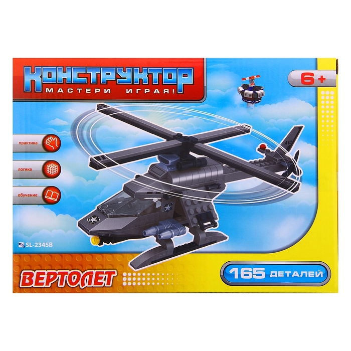 Конструктор «Вертолёт», 165 деталей