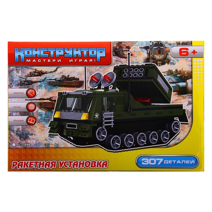 Конструктор «Ракетная установка», 307 деталей
