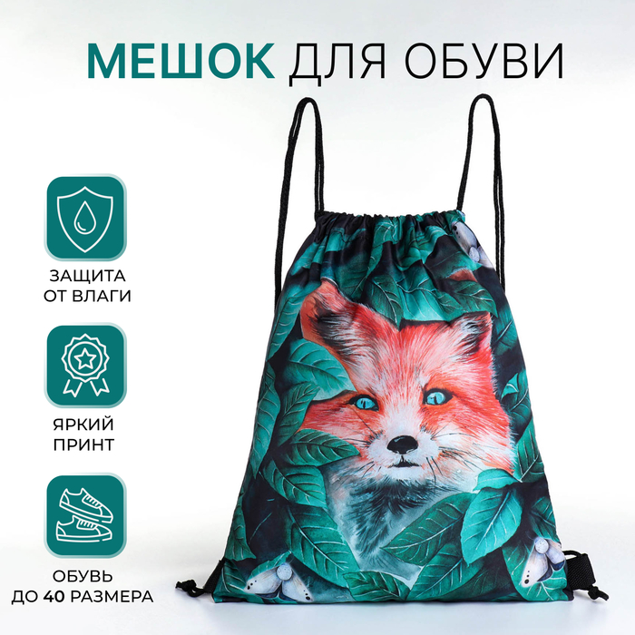 

Мешок для обуви на шнурке, цвет зелёный