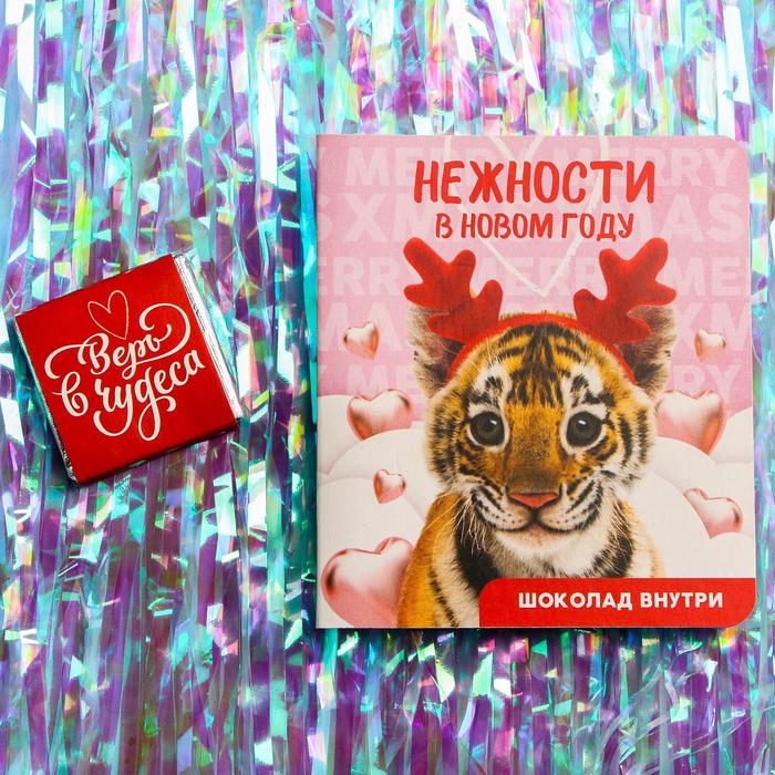 Форма Для Шоколада С Новым Годом Тигр