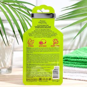 

Тканевая маска для лица Funny Organix POWER DETOX SMOOTHIE, антиоксидантная, 22 г