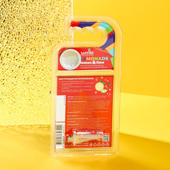 Ароматизатор Sapfire гелевый в дефлектор LEMONADE аромат лимон & лайм SAT-4200