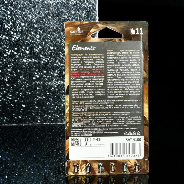 фото Ароматизатор sapfire подвесной elements парфюмерная композиция №11 sat-4100 sapfire professional
