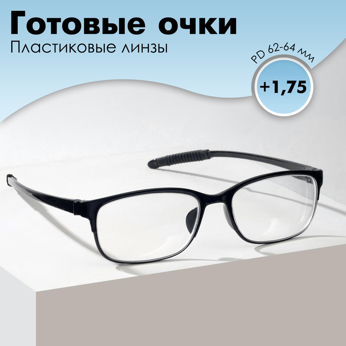 

Готовые очки Восток 8984, цвет чёрный, отгибающаяся дужка, +1,75