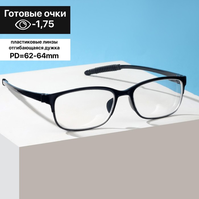 Готовые очки Восток 8984 Черные, отгибающаяся дужка, -1,75