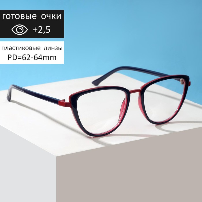 

Очки корригирующие Ralph RA0665 C2, цвет чёрно-красный ,+2,5