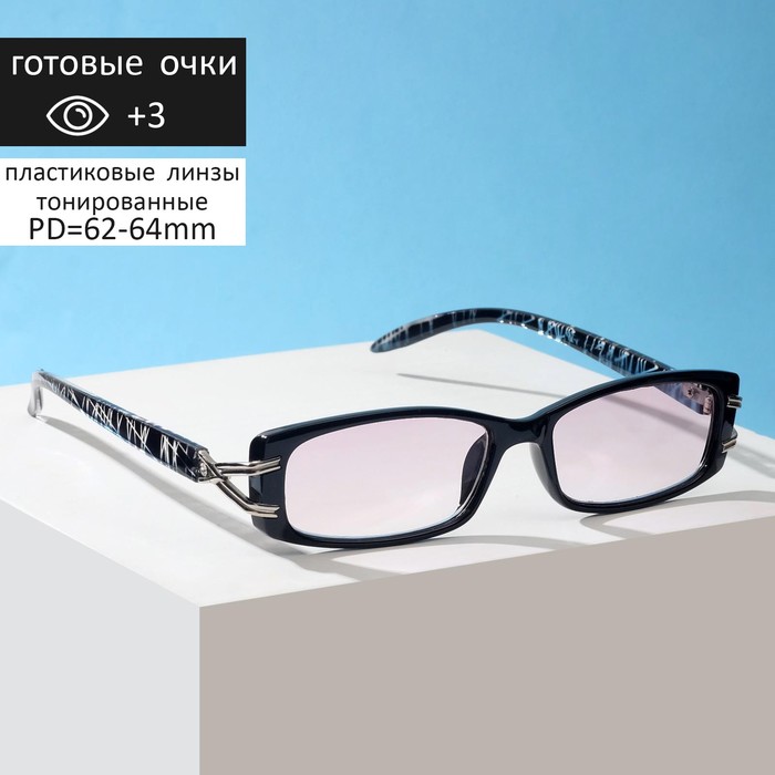 

Очки корригирующие BOSHI 2379, цвет чёрный, тонированные,+3