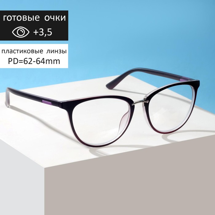 

Очки корригирующие BOSHI B7114 C4, цвет коричнево-сиреневый ,+3,5