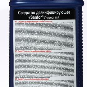 

Средство дезинфицирующее "Sanfor" Универсал 750 г