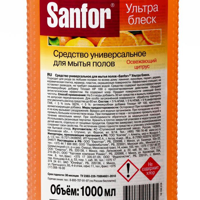 Средство для мытья полов Sanfor 