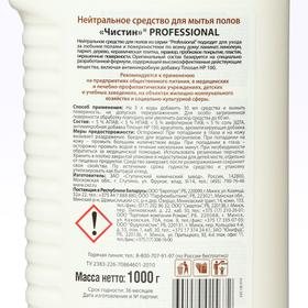 

Средство для мытья полов "Чистин" Professional, 1 л