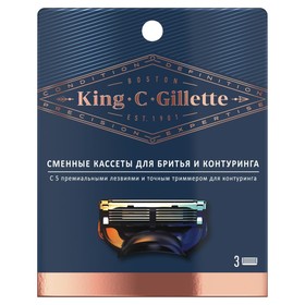 

Сменные кассеты для безопасных бритв KING C. GILLETTE, для бритья и контуринга, 3 шт