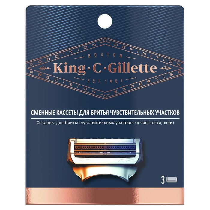 

Сменные кассеты для безопасных бритв KING C. GILLETTE, для чувствительных участков, 3 шт