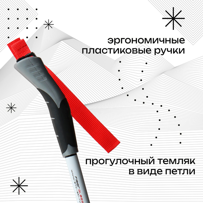 Палки лыжные стеклопластиковые БРЕНД ЦСТ, р. 130 см, микс