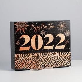 

Складная коробка подарочная «2022», 31 × 24,5 × 9 см