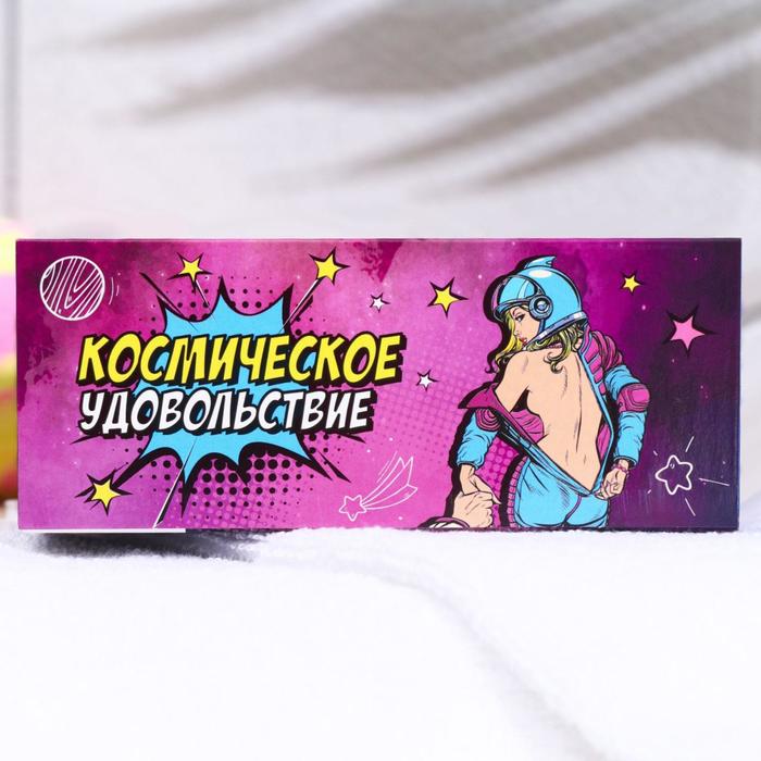 Набор бомбочек для ванн «Космическое удовольствие» подарочный 7017717