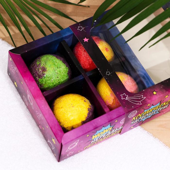 Набор бомбочек для ванн «Космическое удовольствие» подарочный 7017717