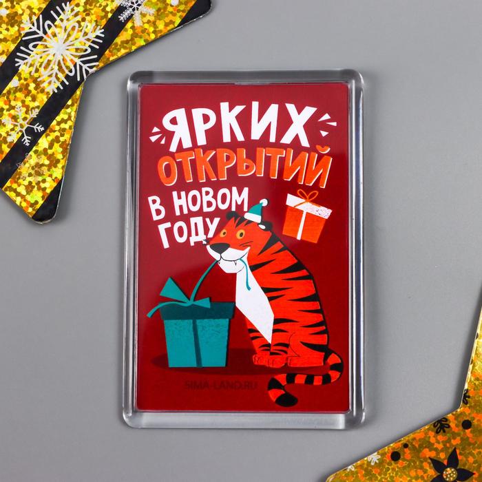 

Магнит акрил "Тигр. Ярких открытий." 45х70 мм