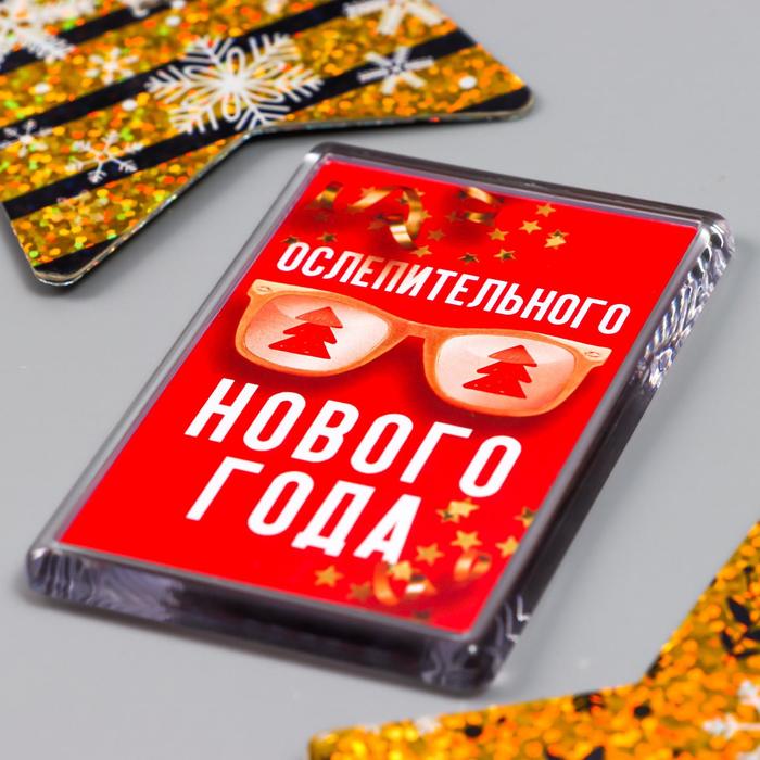

Магнит акрил "Ослепительного НГ" 4,5х7 см