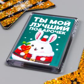 

Магнит акрил "Подарочек" 4,5х7 см
