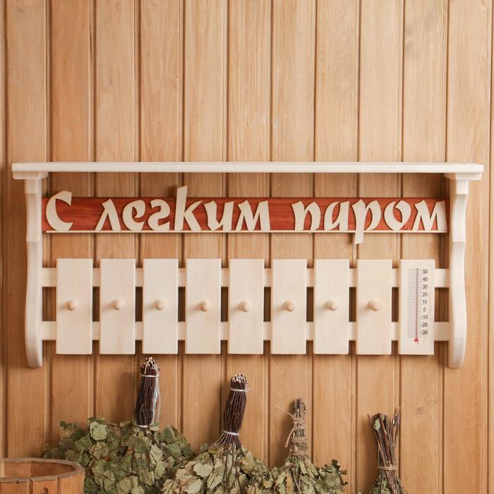 фото Полка с термометром "с легким паром" 8 крючков добропаровъ
