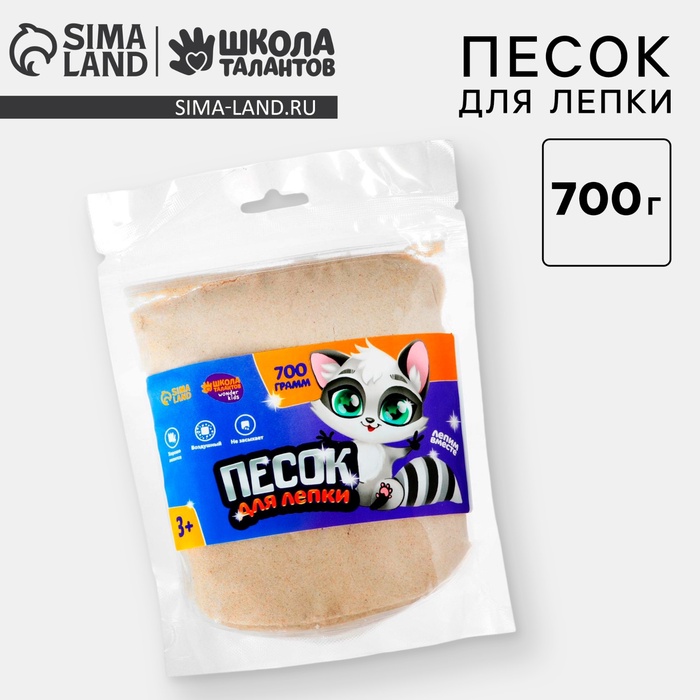 Волшебный песок 700 г в дойпаке песочный 243₽