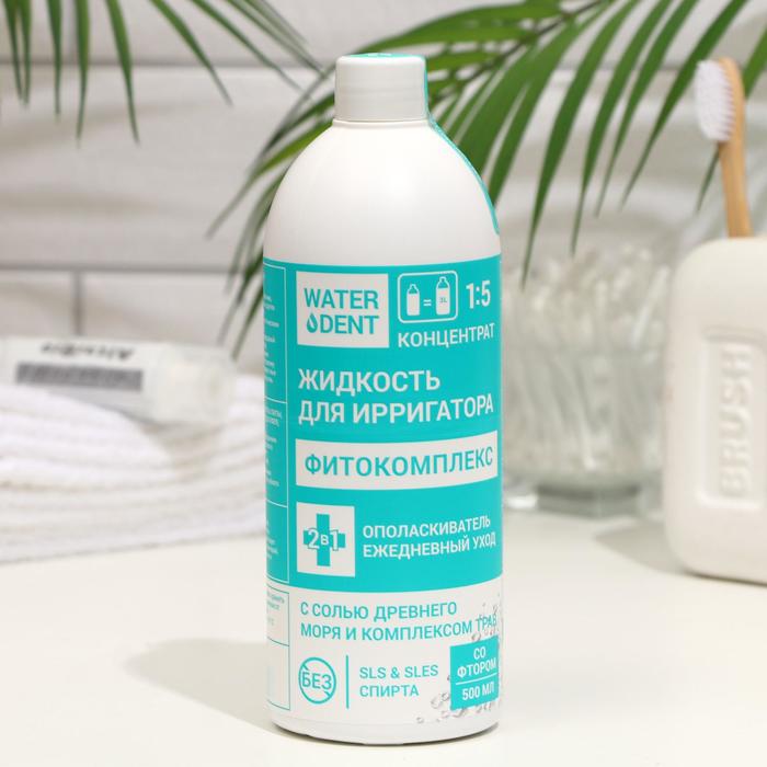 

Жидкость для ирригатора Waterdent, фитокомплекс со фтором, 500 мл