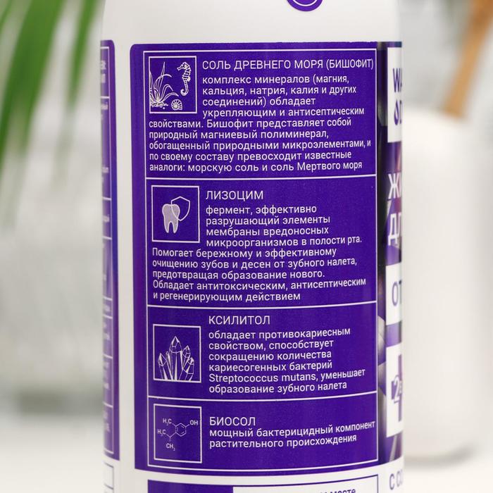 

Жидкость для ирригатора Waterdent, отбеливающая, 500 мл