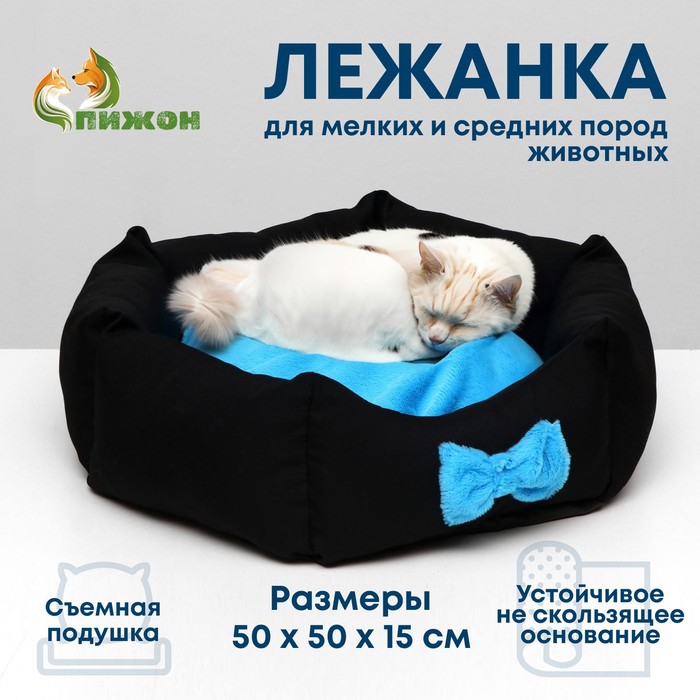 

Лежанка "Принцесса", габардин, плюш, 50 х 50 х 15 см, чёрная/голубая