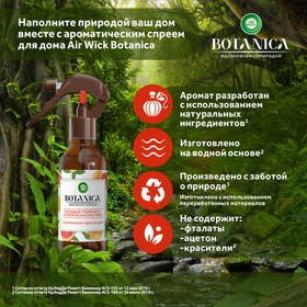 

Ароматический спрей для дома Airwick Botanica "Розовый грейпфрут и марокканская мята" 236 мл