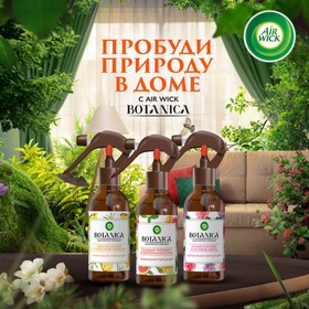 

Ароматический спрей для дома Airwick Botanica "Свежий ананас и тунисский розмарин" 236 мл