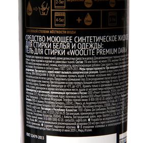 

Гель для стирки Woolite Premium Dark 450 мл