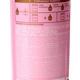 

Гель для стирки Woolite Premium Delicate 450 мл
