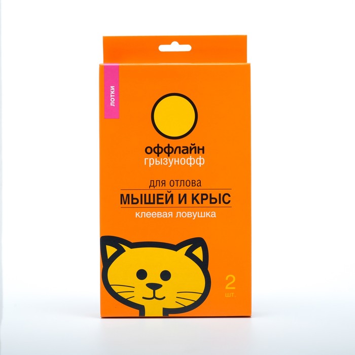 Клеевая ловушка лоток от грызунов 