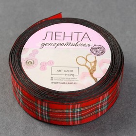 

Лента декоративная «Клетка», 25 мм, 9 ± 0,5 м, цвет красный