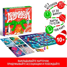 Настольная игра «Воображариум. Новогодний выпуск», 108 карт