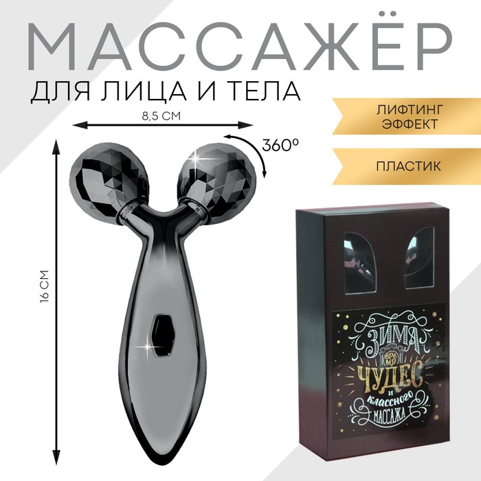 фото Массажёр для тела в коробке "чудес и классного массажа", 17 х 9,8 см